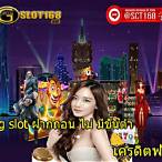 pgเว็บตรงฝากถอนไม่มีขั้นต่ํา